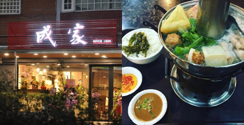 美周報|成家小館