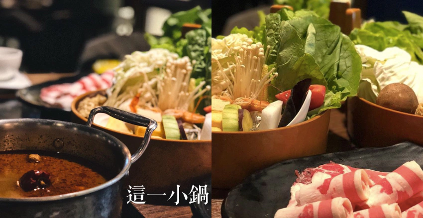 美周報|這一小鍋
