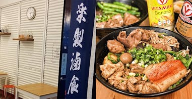 樂製滷食｜美周報