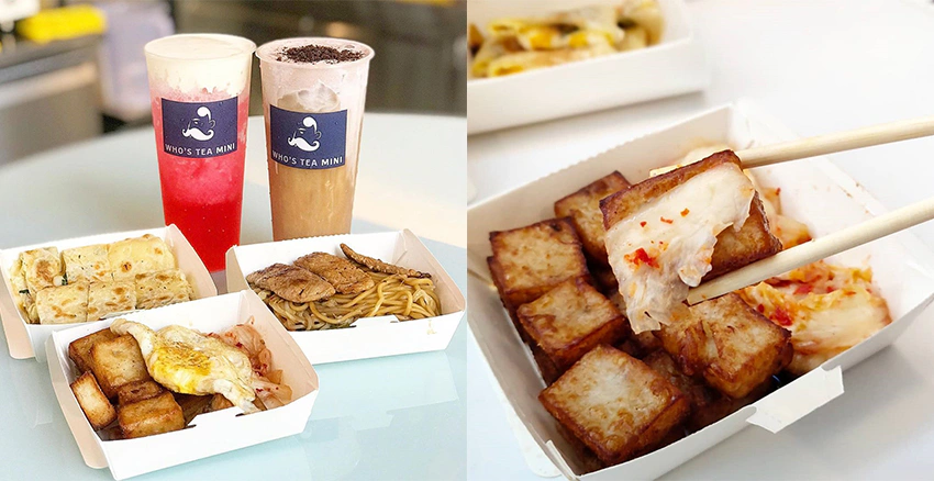 特色蘿蔔糕推薦 WHO'S TEA MINI |美周報