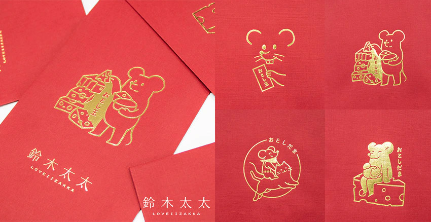 鈴木太太 紅包袋｜美周報