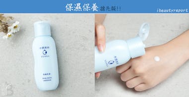 保濕保養技巧 保濕推薦 專科 保濕乳液｜美周報