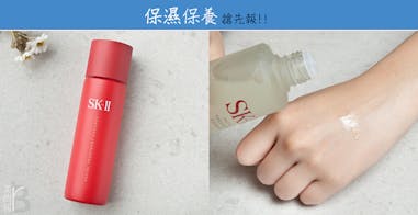 保濕保養技巧 保濕推薦 SK-II 青春露｜美周報