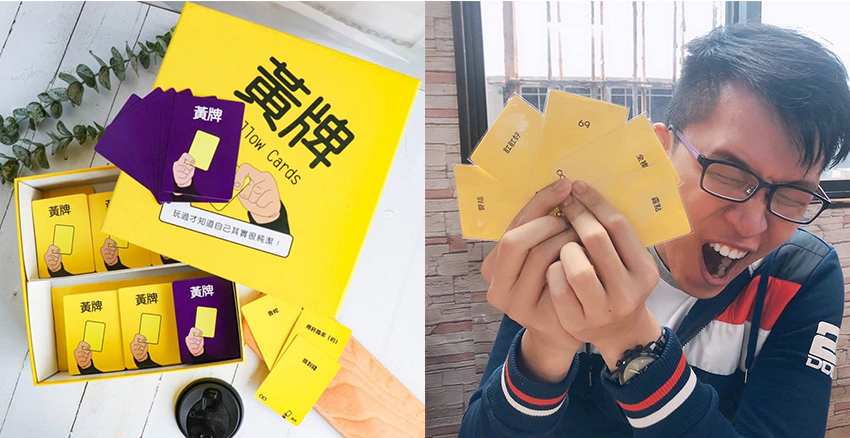 桌遊推薦 黃牌|美周報