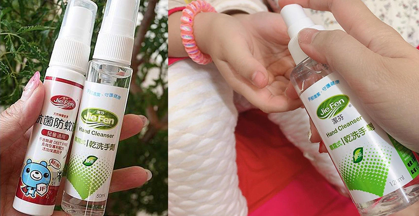 生活小物推薦 乾洗手推薦 JieFen潔芬 噴霧式乾洗手劑|美周報