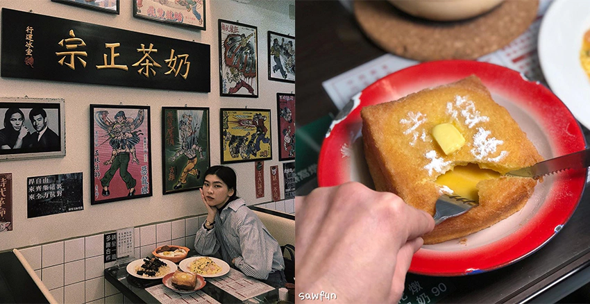 港式飲茶 美食推薦 香港特別行運冰室|美周報