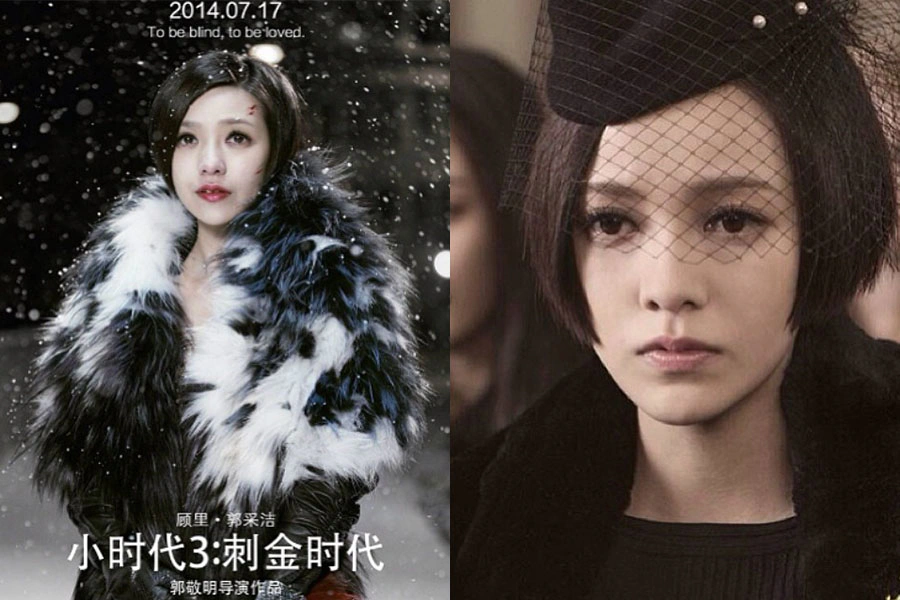 短髮 郭采潔|美周報