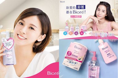 化妝新手 彩妝推薦　Bioré蜜妮 深層卸粧油｜美周報