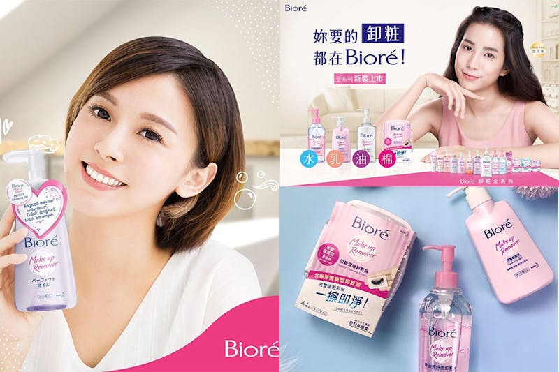 化妝新手 彩妝推薦　Bioré蜜妮 深層卸粧油｜美周報