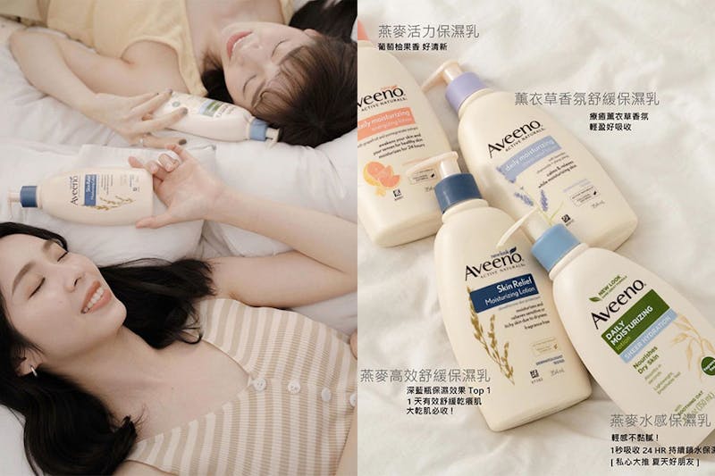 身體乳液推薦 Aveeno艾惟諾｜美周報