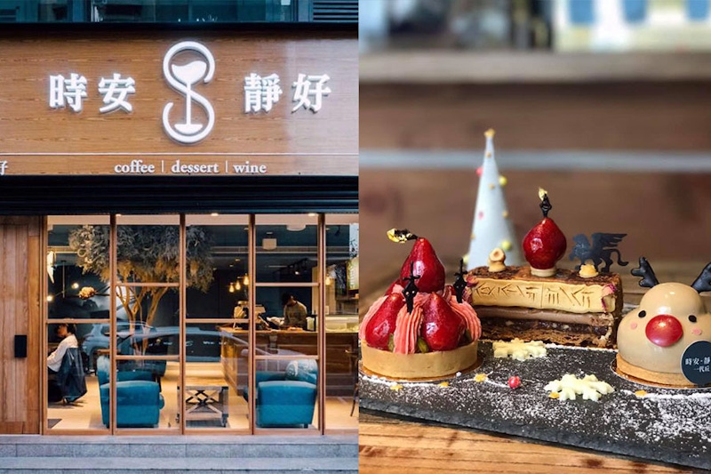 美食推薦 餐館 時安．靜好｜美周報