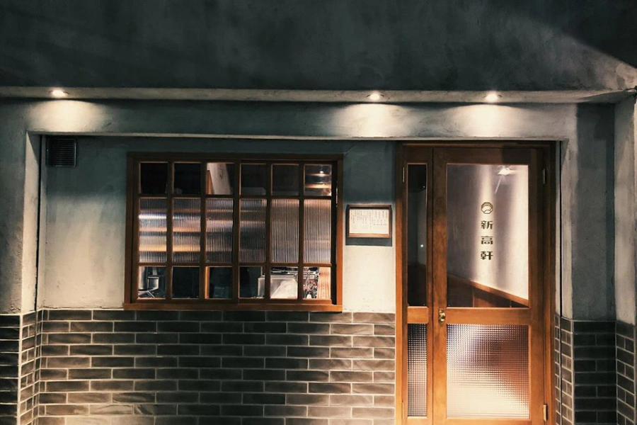美周報｜新高軒咖哩店