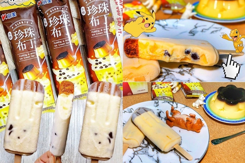 小美 珍珠布丁雪糕｜美周報