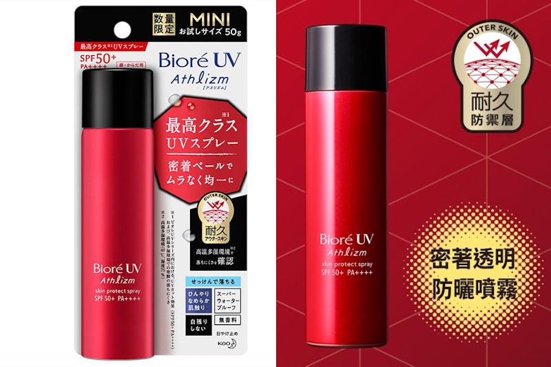 防曬推薦 Biore A極效防曬噴霧SPF50+PA++++｜美周報