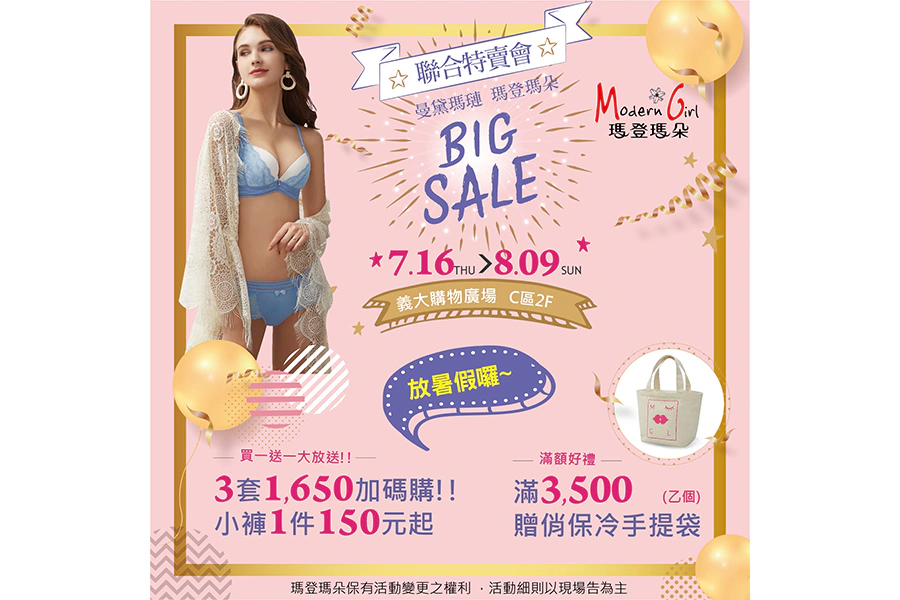 曼黛瑪璉x瑪登瑪朵｜美周報