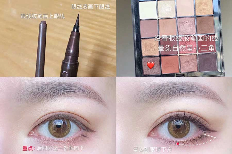 四邊形眼妝|美周報