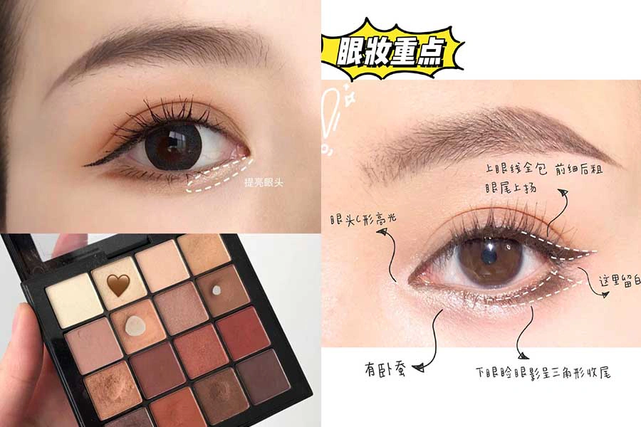 四邊形眼妝|美周報