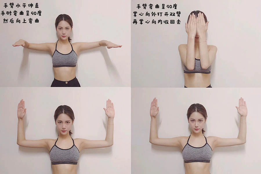 蔡依林 瘦手臂｜美周報