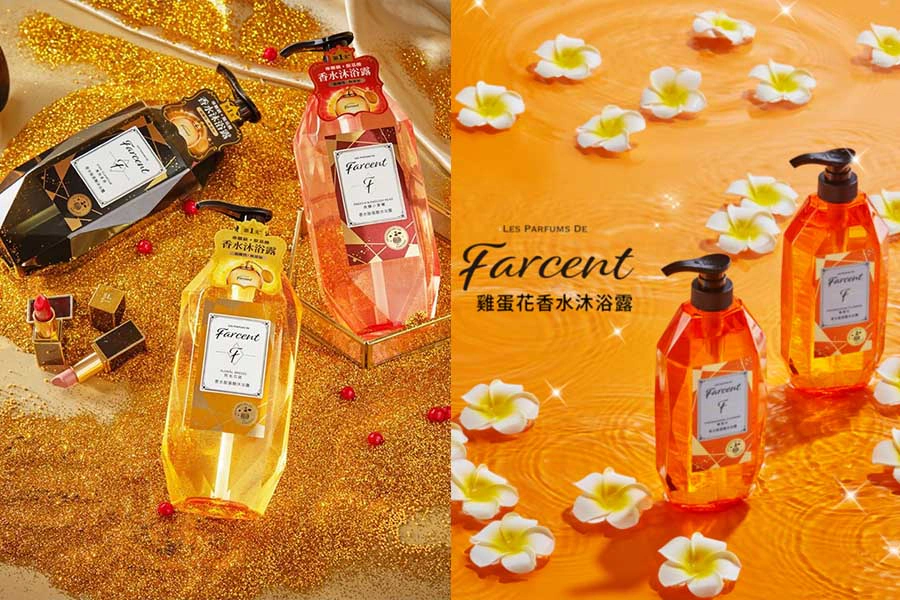 沐浴乳推薦 Farcent 香水胺基酸沐浴露 雞蛋花香|美周報