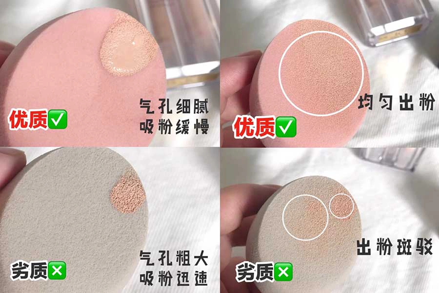 美妝蛋挑選|美周報