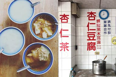 台中 台北 豆花 推薦 永昌傳統豆花｜美周報