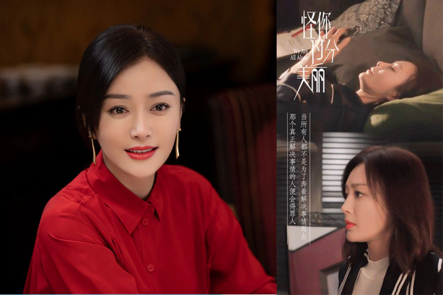 秦嵐 怪你過分美麗 職場語錄|美周報