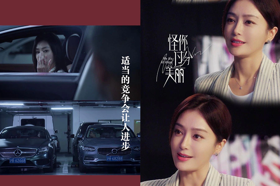 秦嵐 怪你過分美麗 職場語錄|美周報