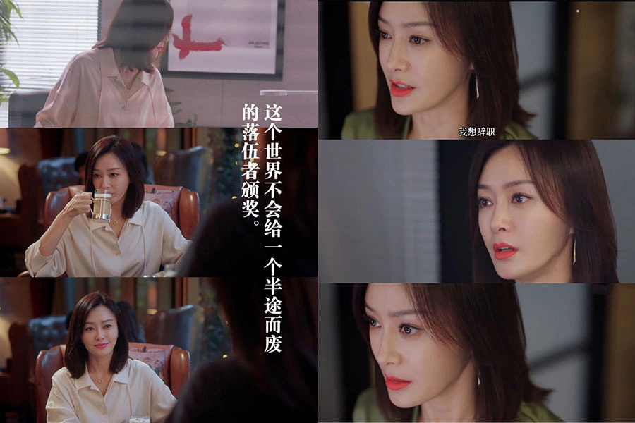 秦嵐 怪你過分美麗 職場語錄|美周報
