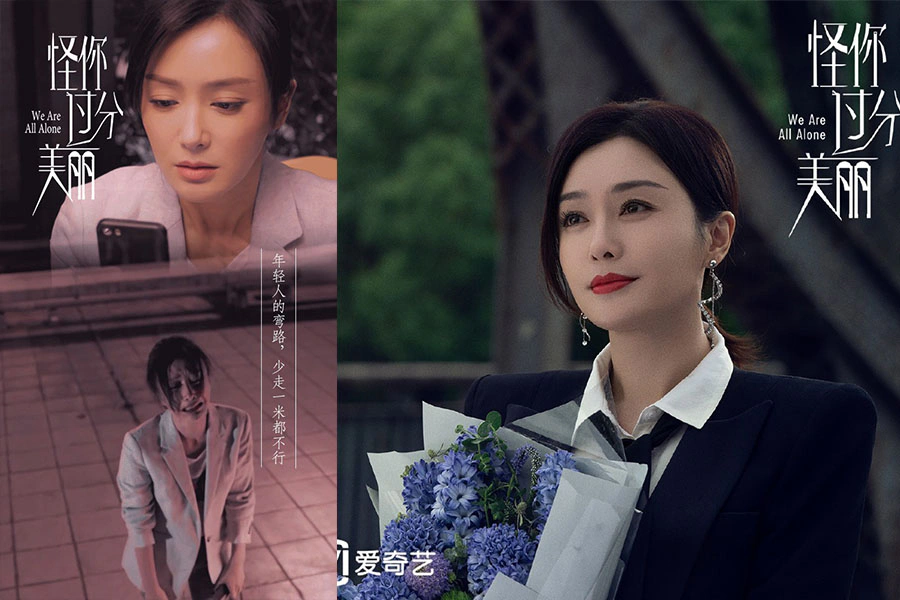 秦嵐 怪你過分美麗 職場語錄|美周報
