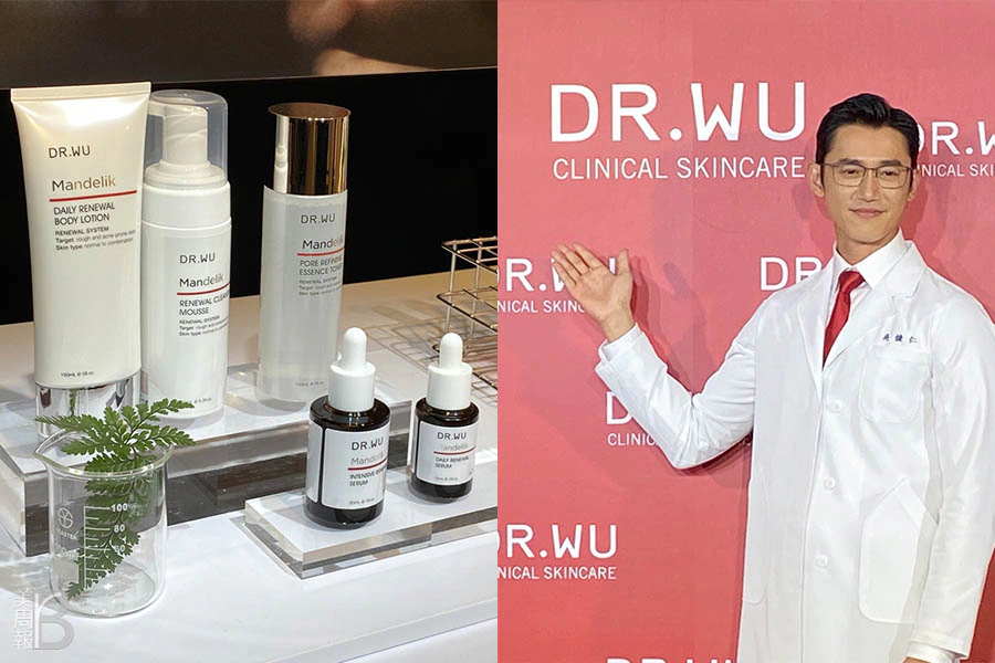 DR.WU 杏仁酸煥膚 保養 2020 新品 記者會|美周報