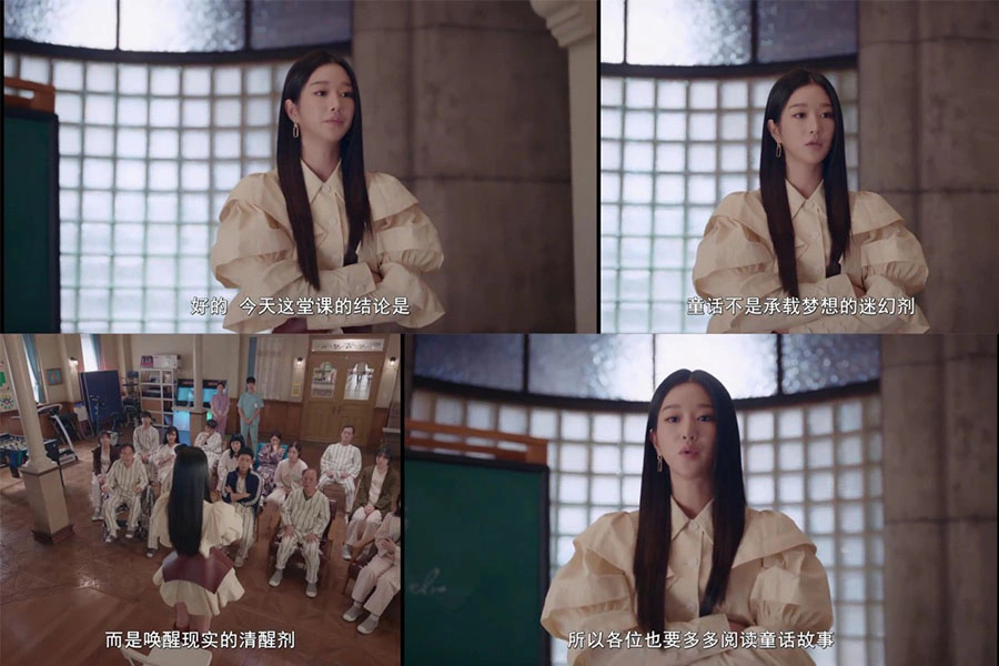 徐睿知 高文英 《雖然是精神病但沒關係》|美周報