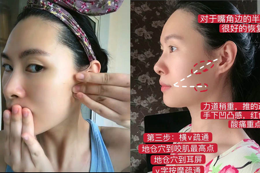 小臉按摩｜美周報