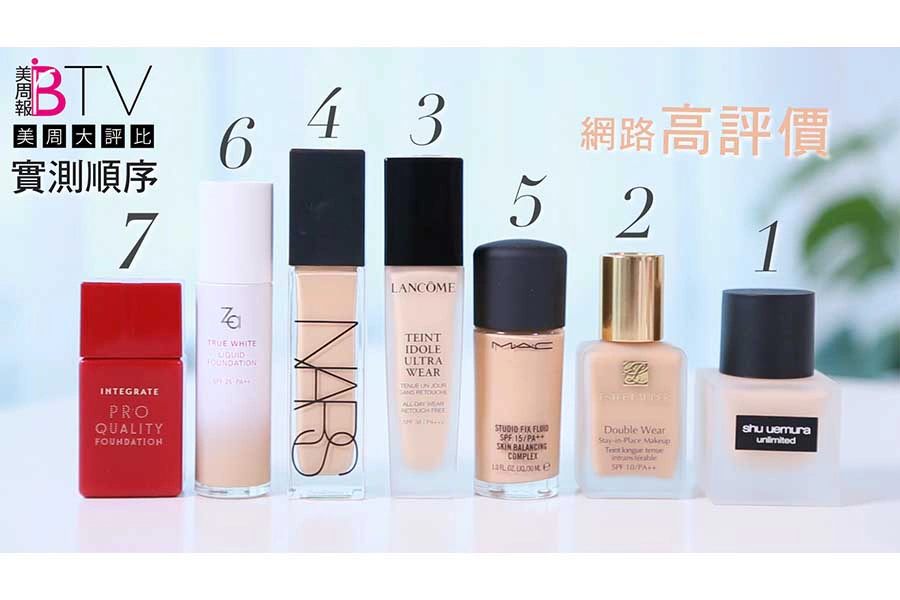 美周評比 粉底液|美周報
