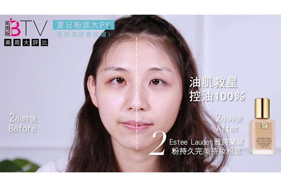 美周評比 粉底液|美周報