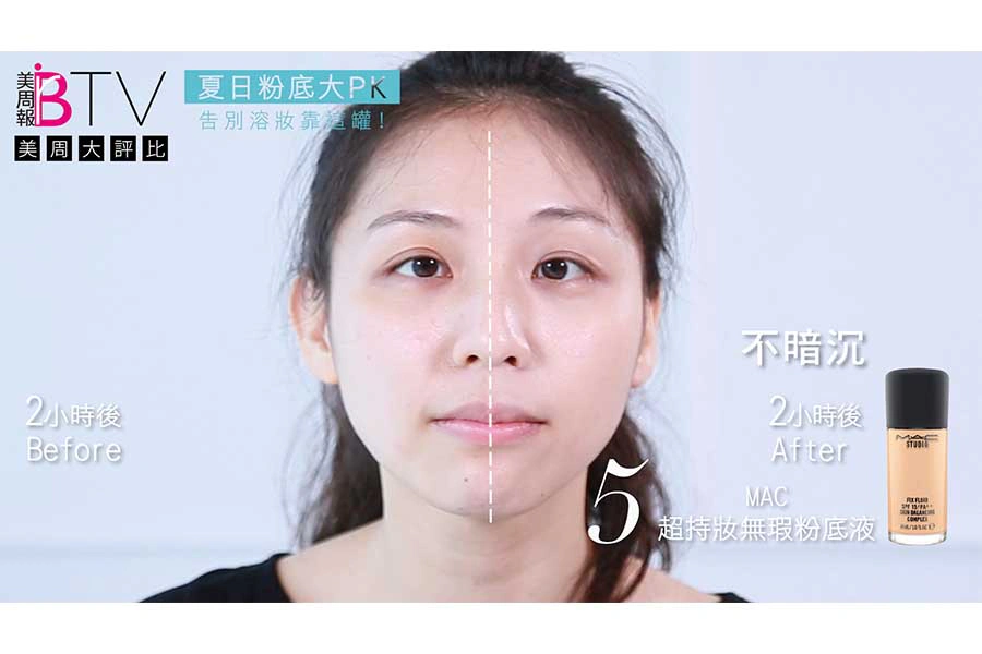 美周評比 粉底液|美周報
