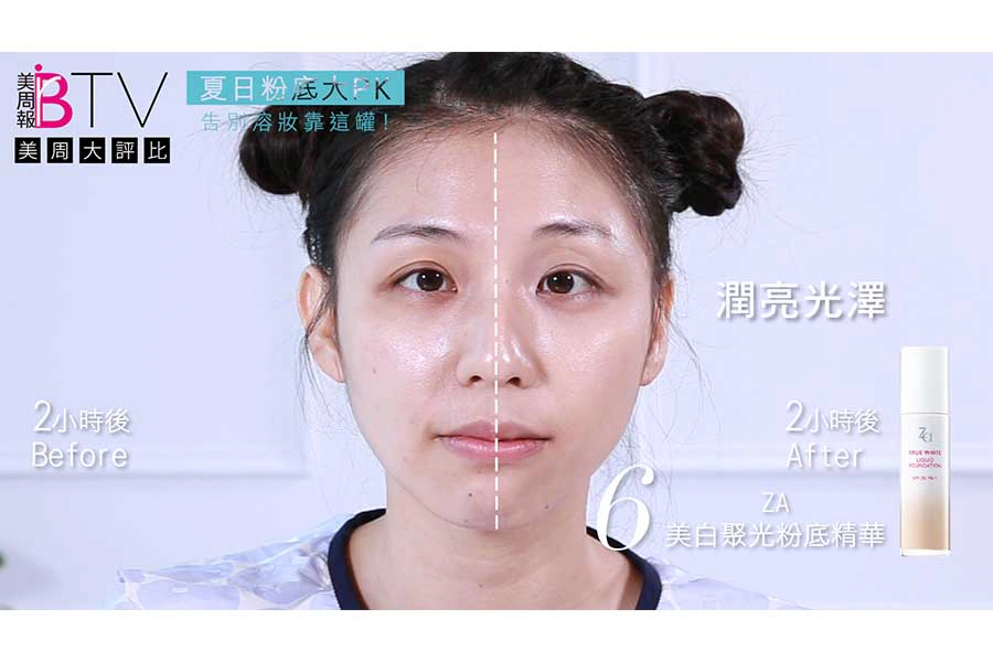美周評比 粉底液|美周報