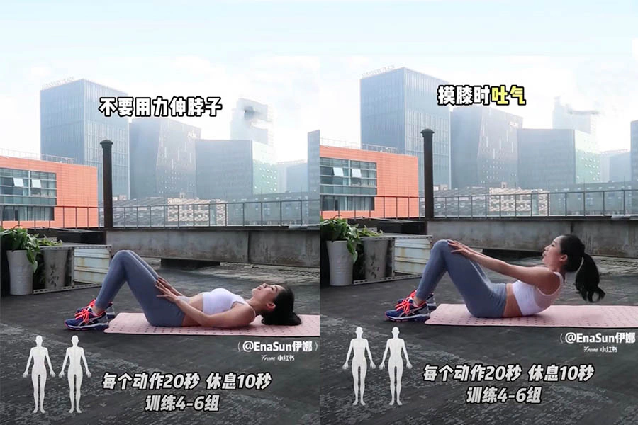 腹肌訓練 健身 運動 姿勢 教學|美周報
