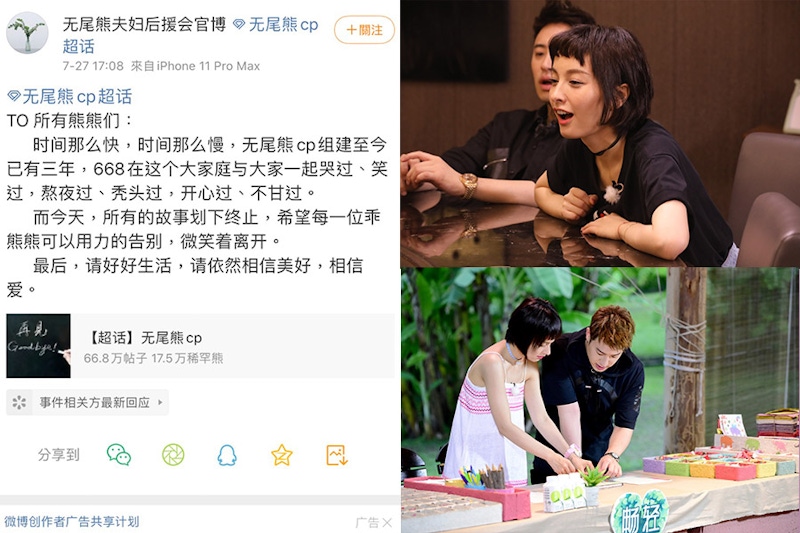 無尾熊CP 潘瑋柏 吳昕｜美周報