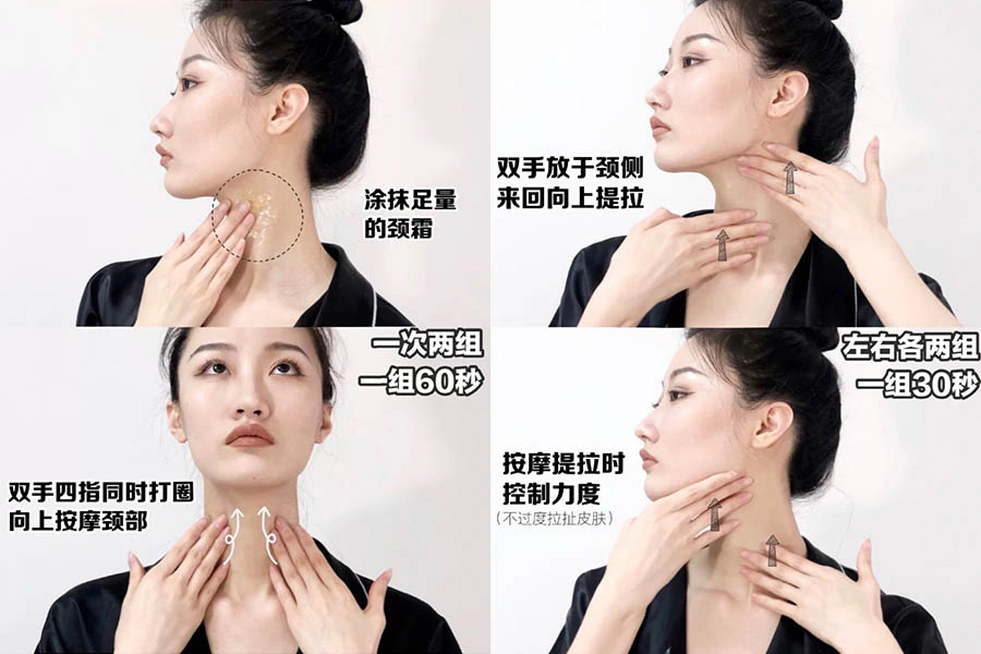 頸紋 消除 去除 淡化 脖子紋路 按摩 方法|美周報
