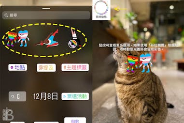 IG instagram 限時動態功能｜美周報