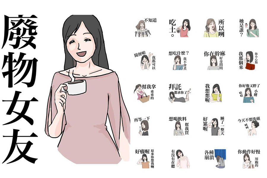 LINE 貼圖|美周報