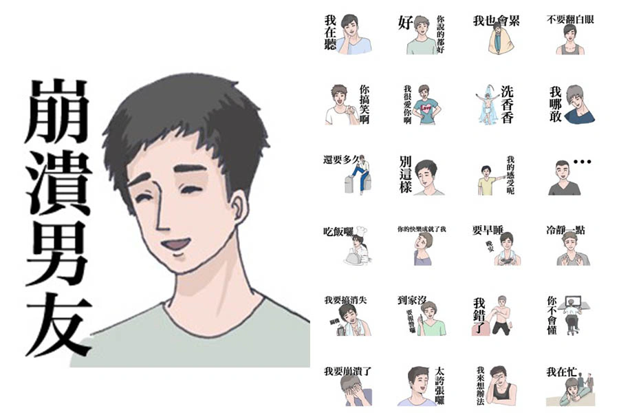 LINE 貼圖|美周報
