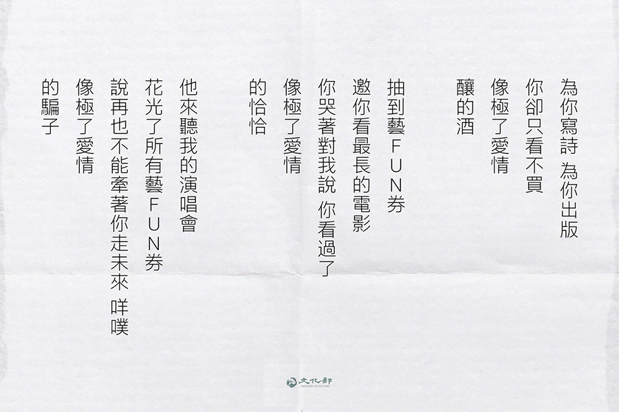 流行語 像極了愛情|美周報