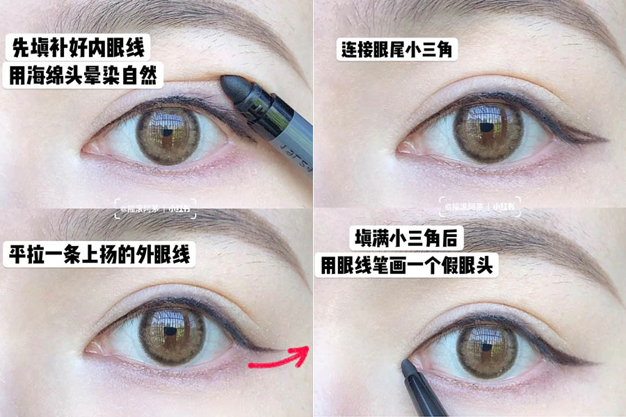情人節妝容 眼妝 教學 技巧|美周報