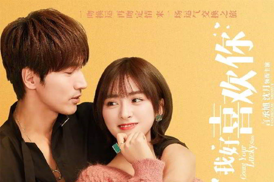 我好喜歡你 |美周報