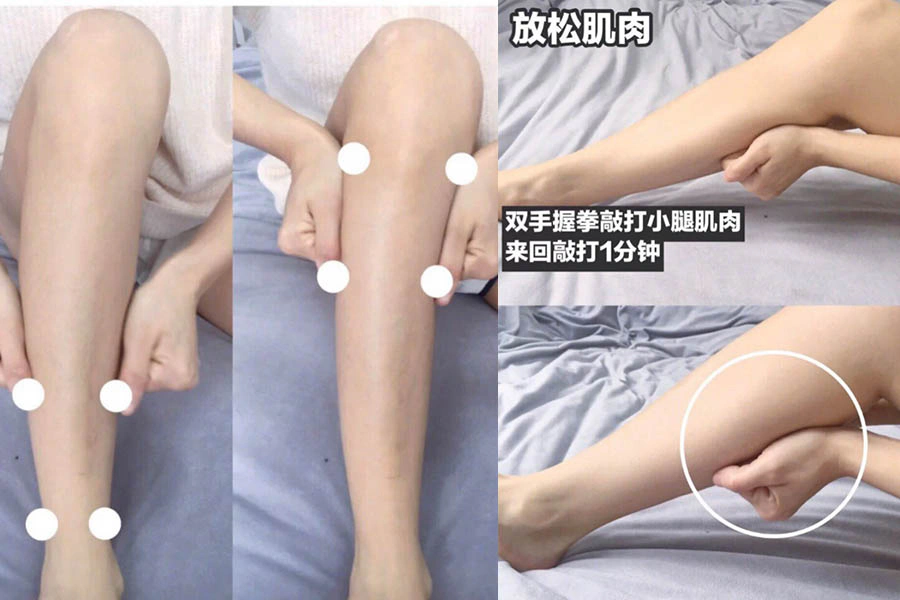 小腿操 按摩 運動 變瘦 美腿|美周報