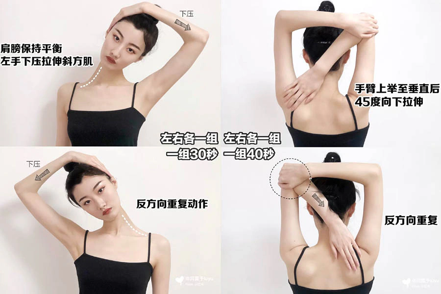 直角肩　美背　改善駝背｜美周報