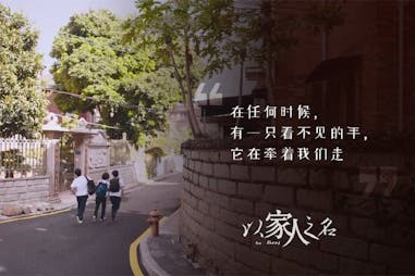 陸劇推薦 以家人之名｜美周報