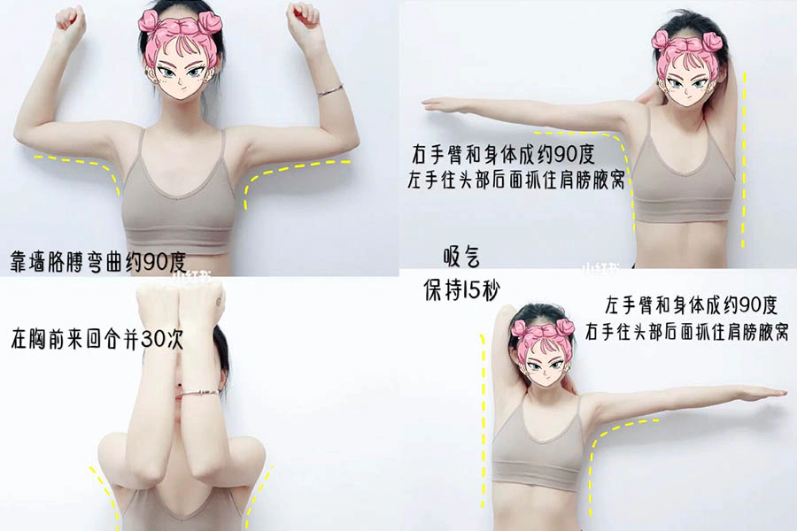 瘦手臂|美周報
