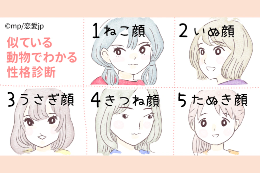 美周報｜動物系女孩